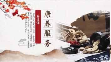 养生馆康养服务