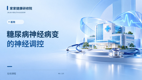 糖尿病神经病变的神经调控